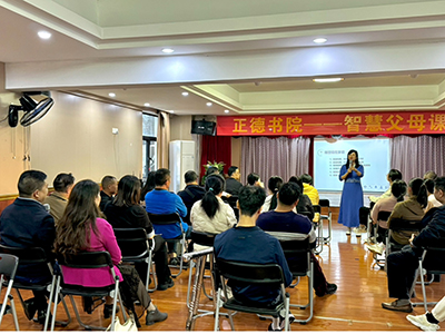 家长家庭教育课程